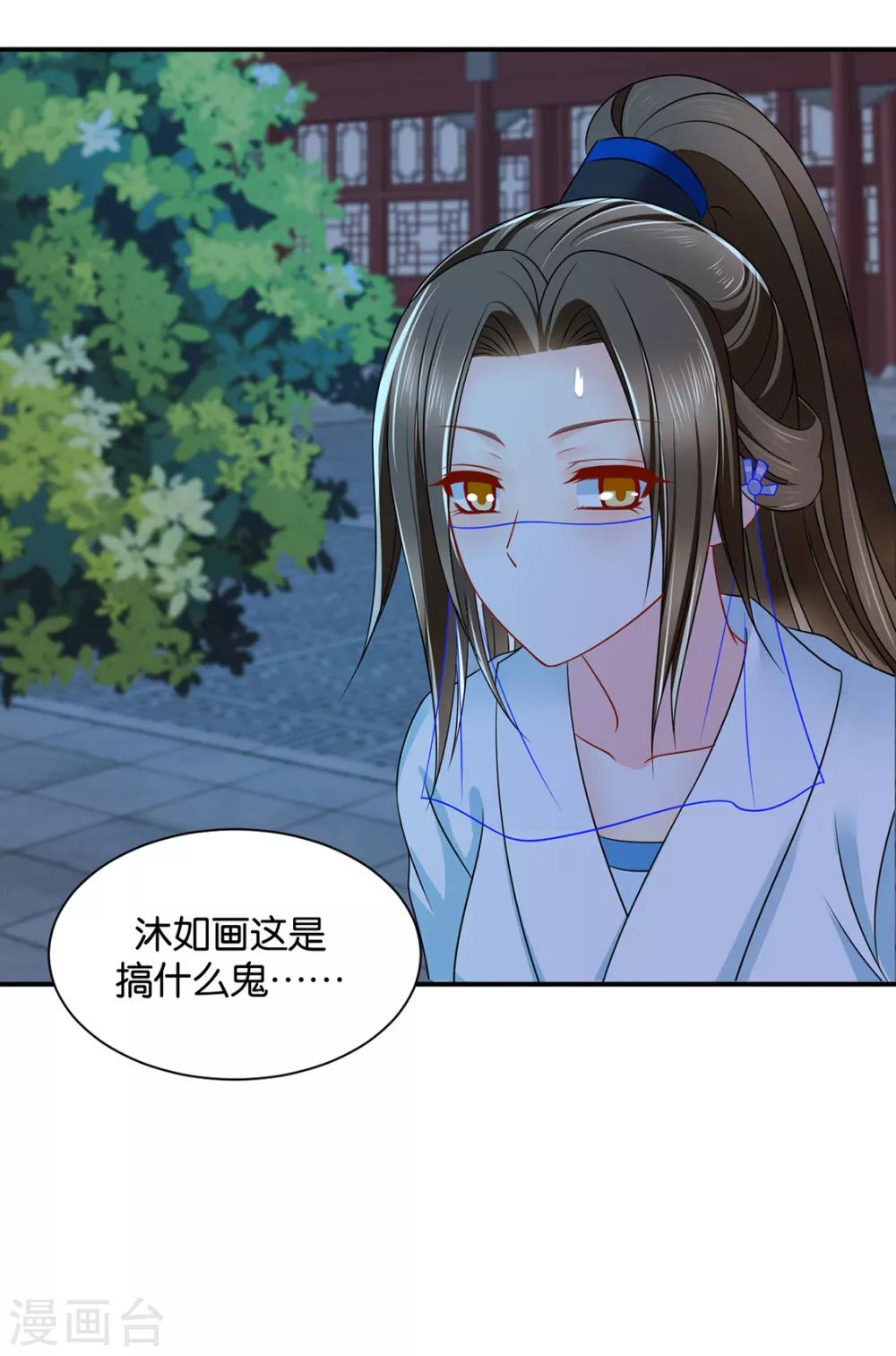 《绝色医妃》漫画最新章节第201话 我们在一起吧，沐初免费下拉式在线观看章节第【9】张图片