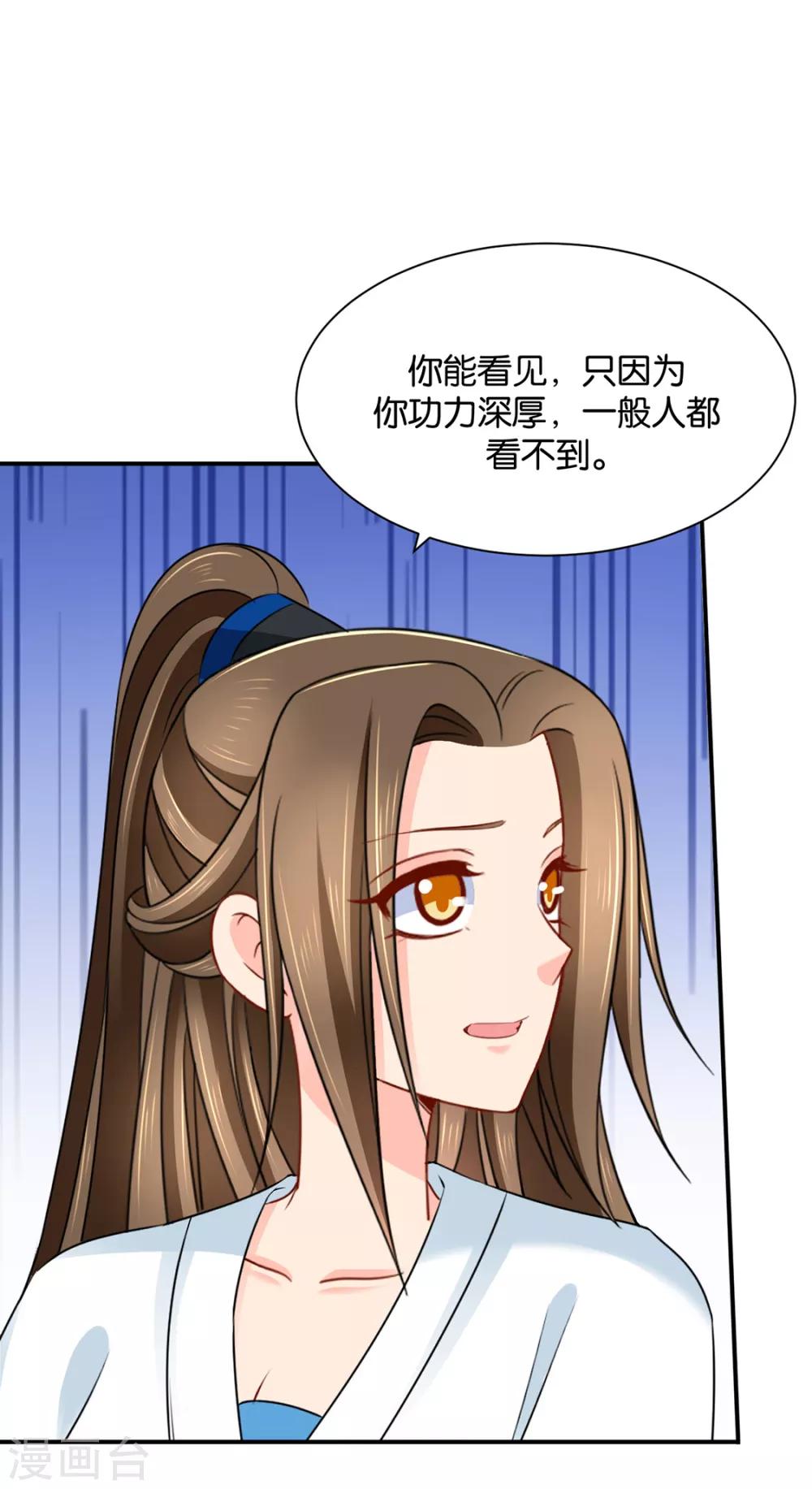 《绝色医妃》漫画最新章节第203话 楚定北不舍得七七免费下拉式在线观看章节第【7】张图片