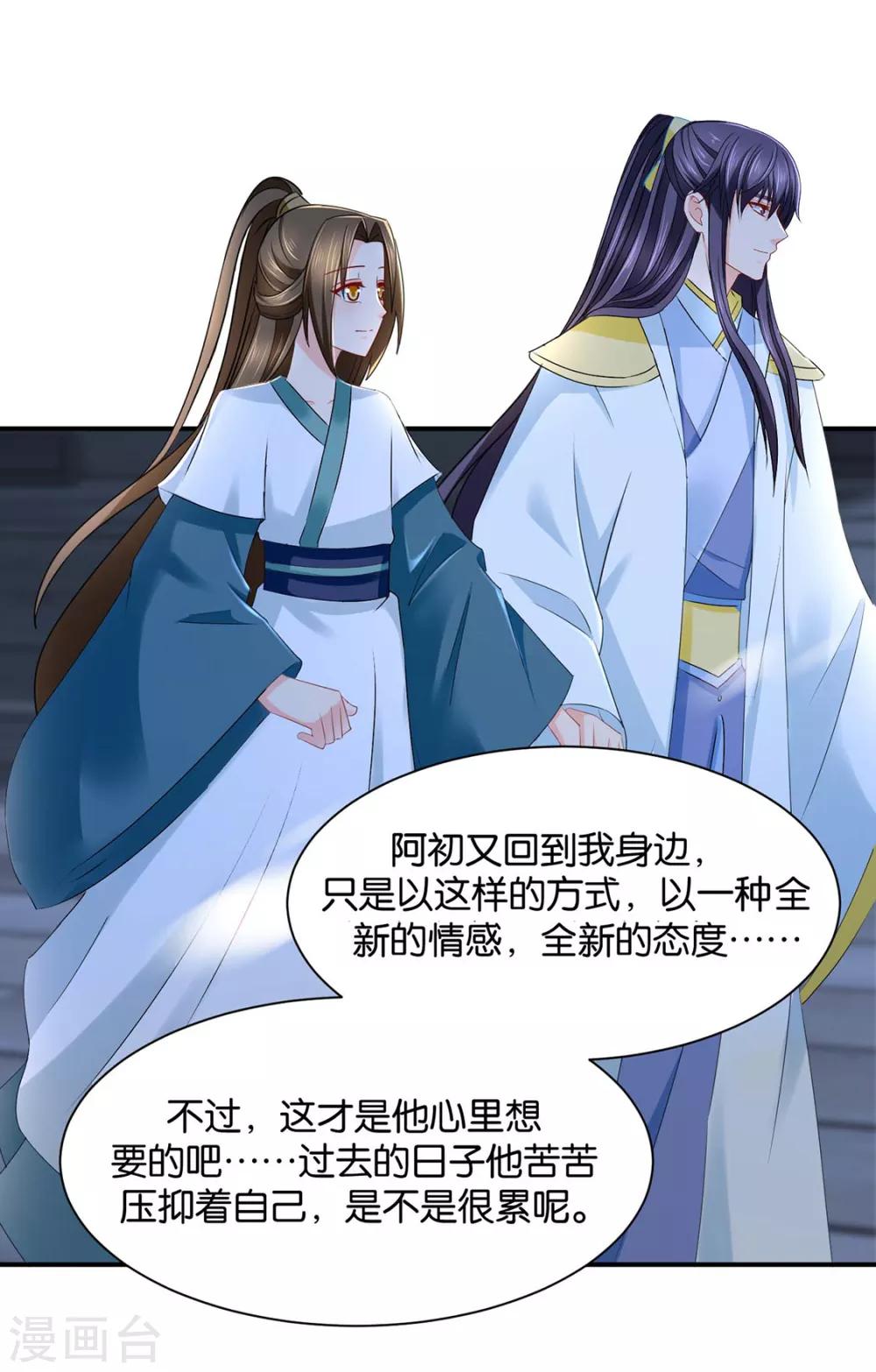 《绝色医妃》漫画最新章节第204话 他来了免费下拉式在线观看章节第【10】张图片