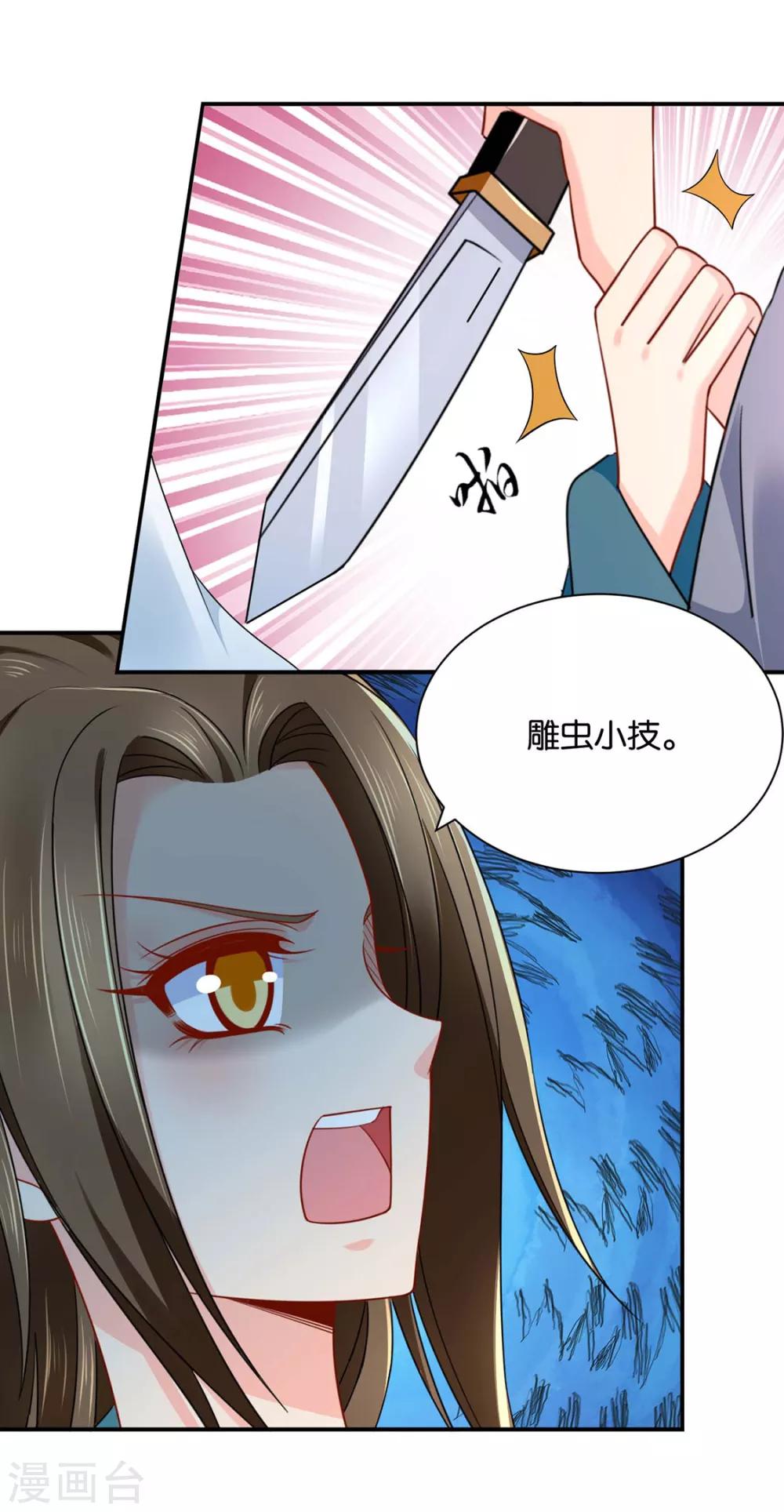 《绝色医妃》漫画最新章节第204话 他来了免费下拉式在线观看章节第【25】张图片