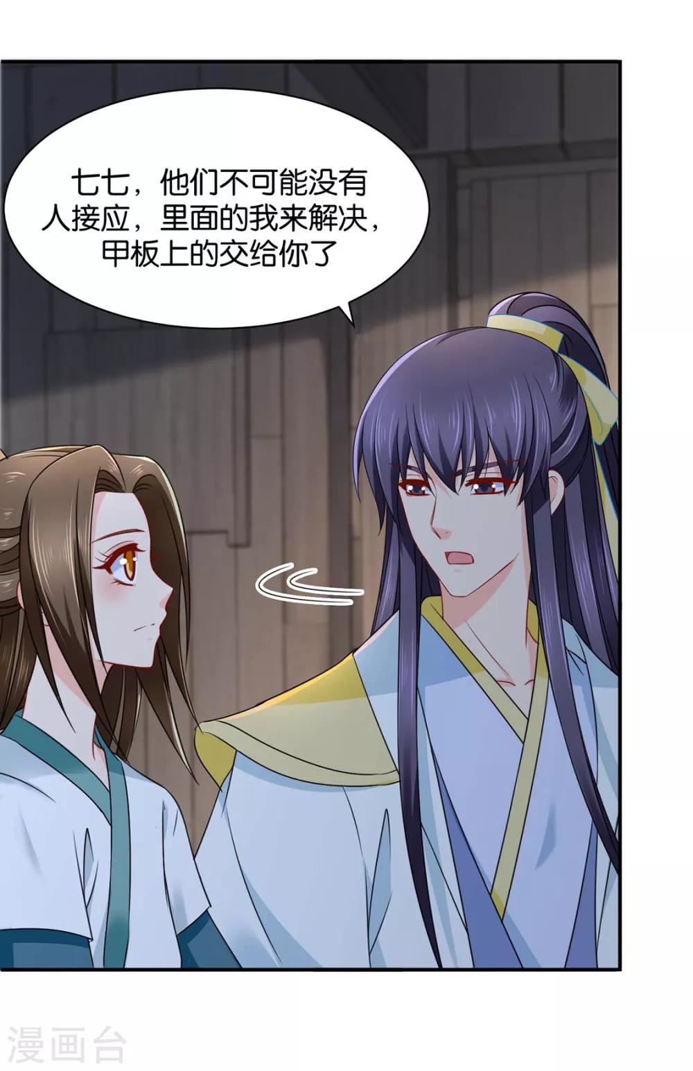 《绝色医妃》漫画最新章节第204话 他来了免费下拉式在线观看章节第【30】张图片