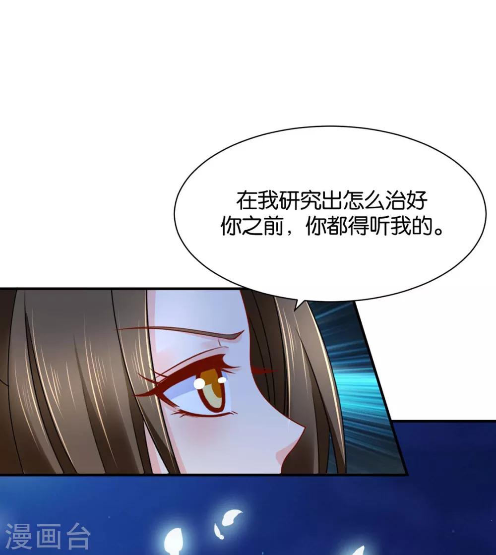 《绝色医妃》漫画最新章节第204话 他来了免费下拉式在线观看章节第【5】张图片