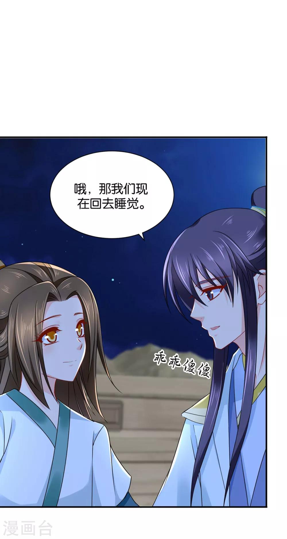 《绝色医妃》漫画最新章节第204话 他来了免费下拉式在线观看章节第【9】张图片