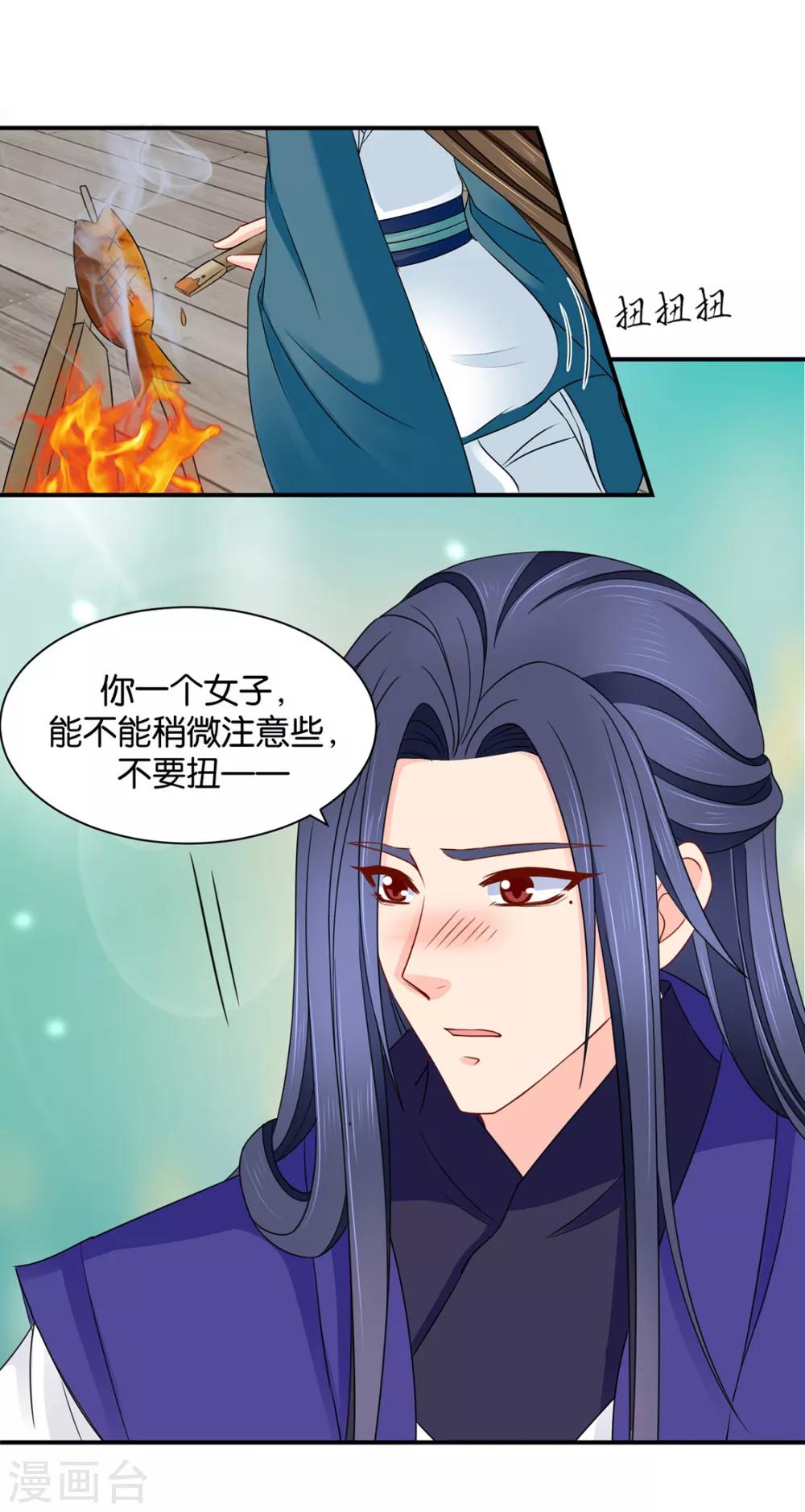 《绝色医妃》漫画最新章节第205话 看了戚晨风的屁股免费下拉式在线观看章节第【15】张图片