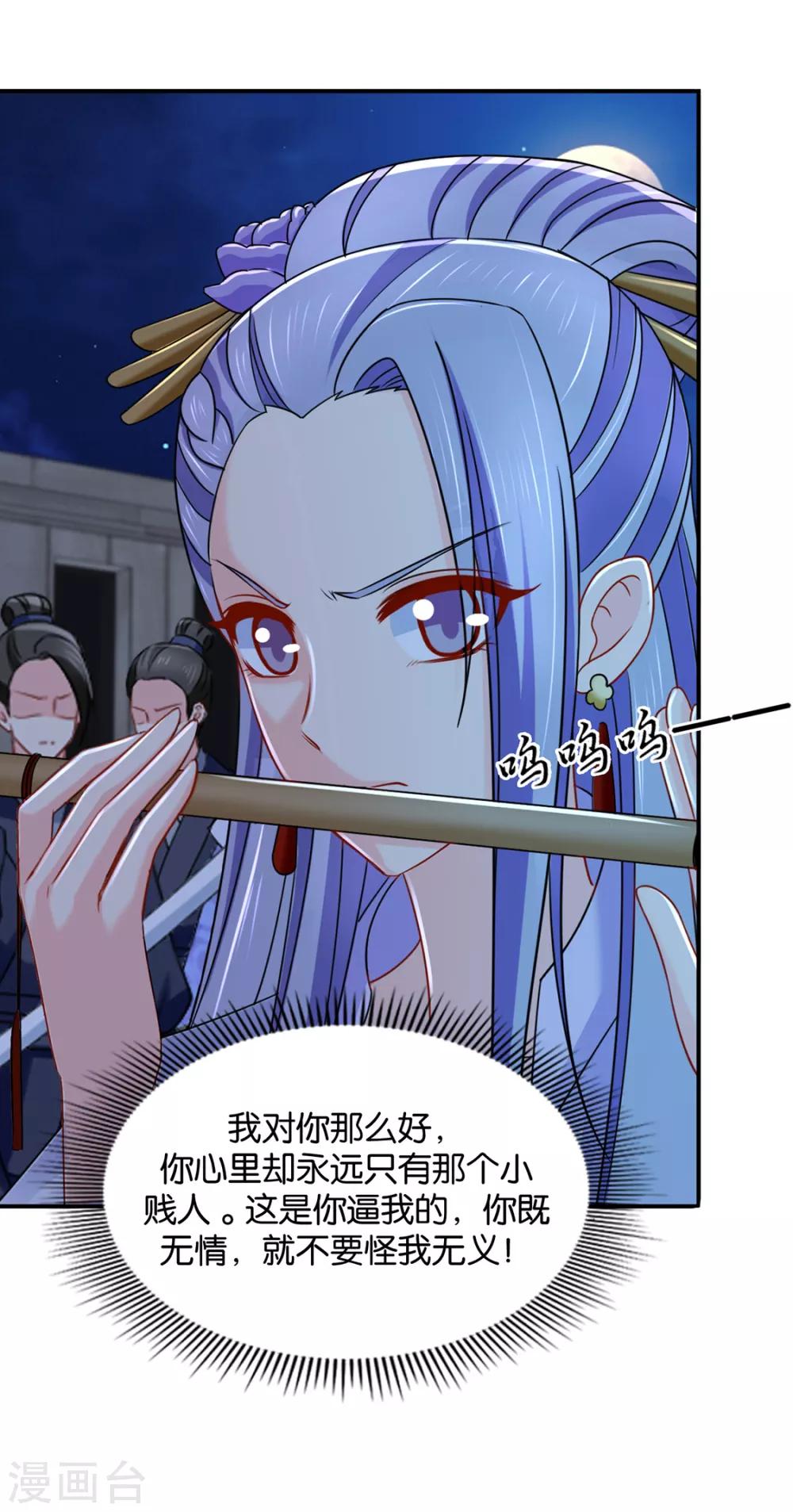 《绝色医妃》漫画最新章节第205话 看了戚晨风的屁股免费下拉式在线观看章节第【4】张图片