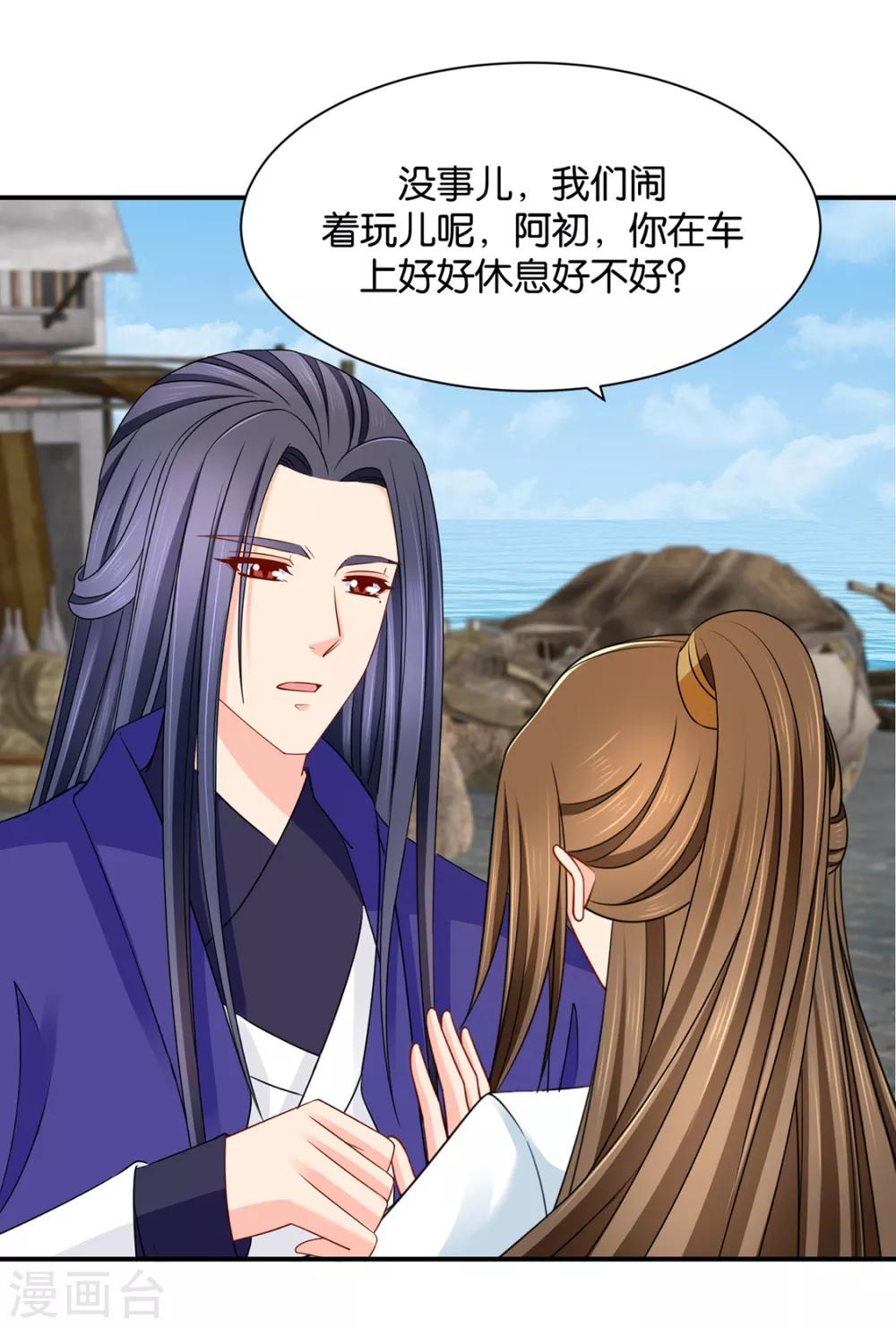 《绝色医妃》漫画最新章节第206话 敏锐的素素免费下拉式在线观看章节第【10】张图片