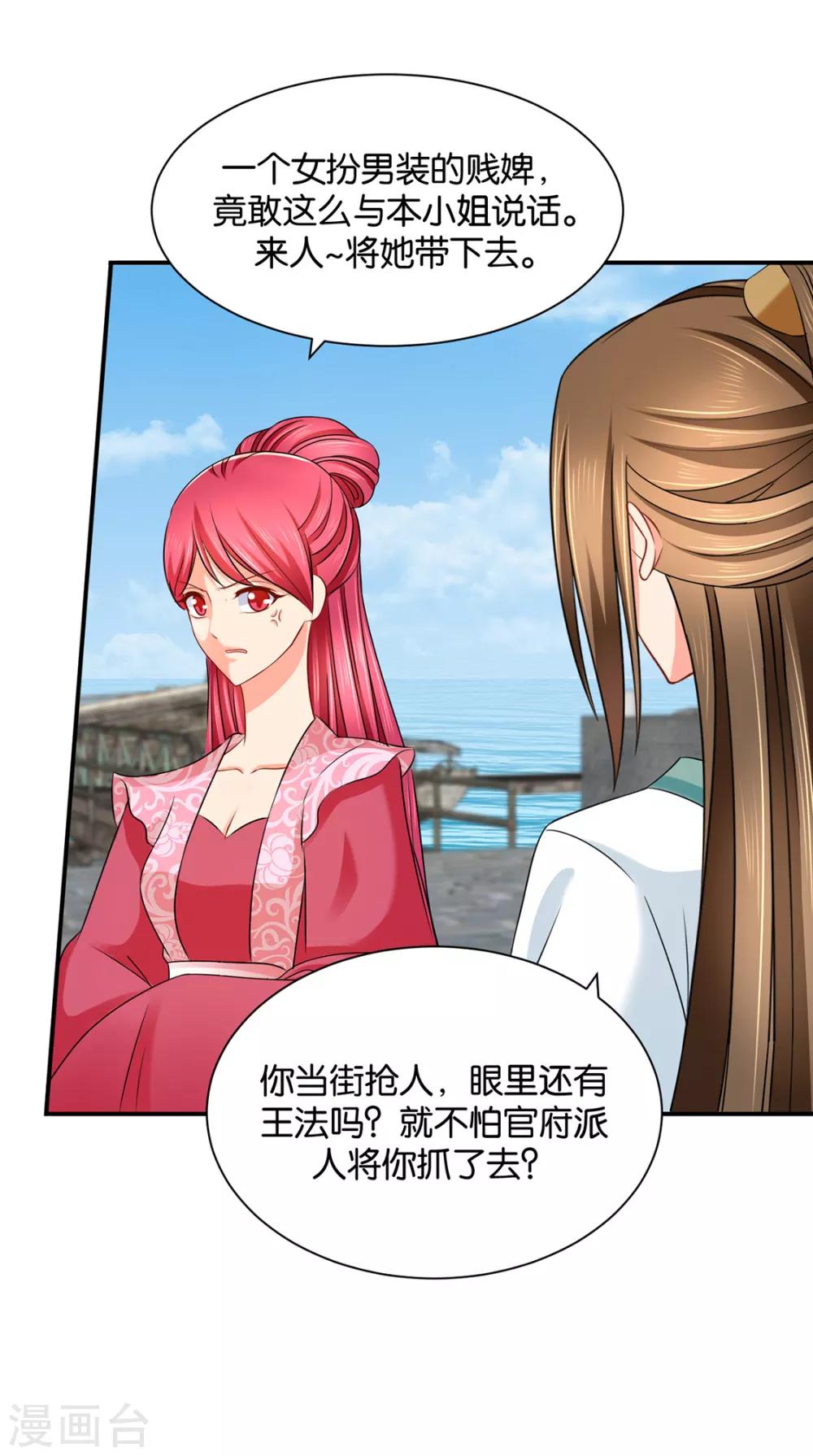 《绝色医妃》漫画最新章节第206话 敏锐的素素免费下拉式在线观看章节第【14】张图片