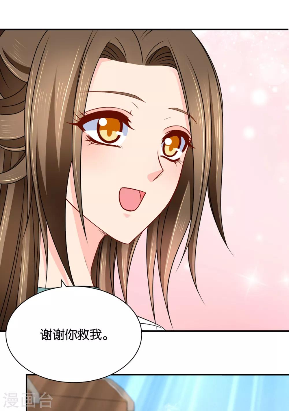 《绝色医妃》漫画最新章节第206话 敏锐的素素免费下拉式在线观看章节第【24】张图片