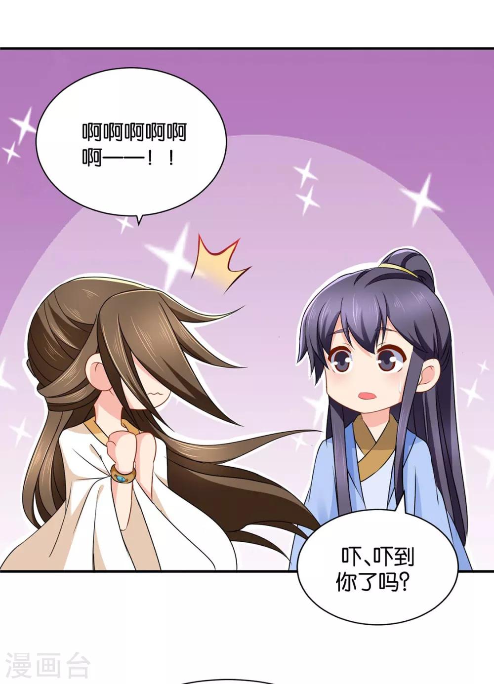 《绝色医妃》漫画最新章节第208话 沐初在等我的回复免费下拉式在线观看章节第【12】张图片