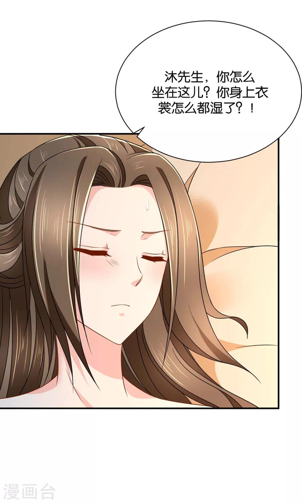 《绝色医妃》漫画最新章节第208话 沐初在等我的回复免费下拉式在线观看章节第【18】张图片