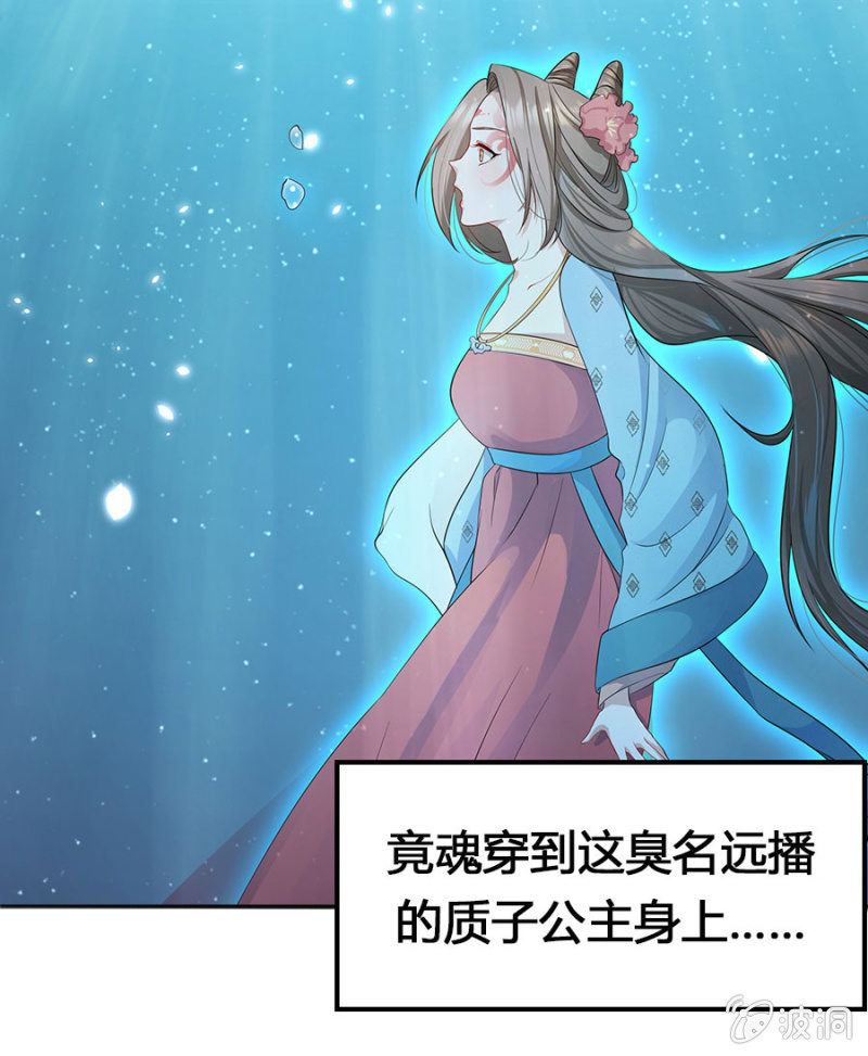 《绝色医妃》漫画最新章节预告-惹上那个男人免费下拉式在线观看章节第【4】张图片