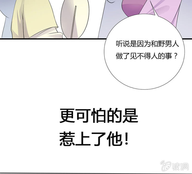 《绝色医妃》漫画最新章节预告-惹上那个男人免费下拉式在线观看章节第【8】张图片