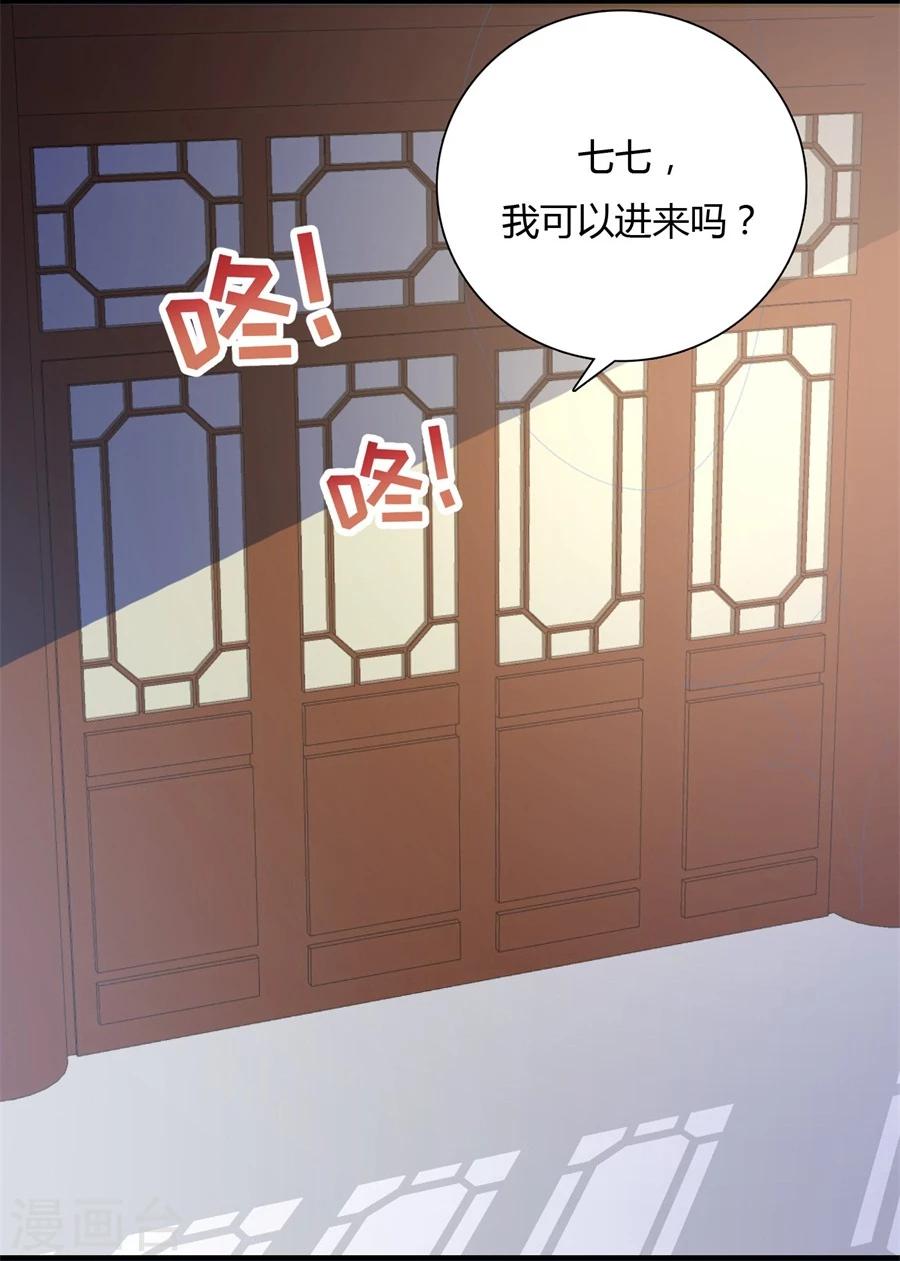 《绝色医妃》漫画最新章节第22话 给我个机会，好不好免费下拉式在线观看章节第【13】张图片