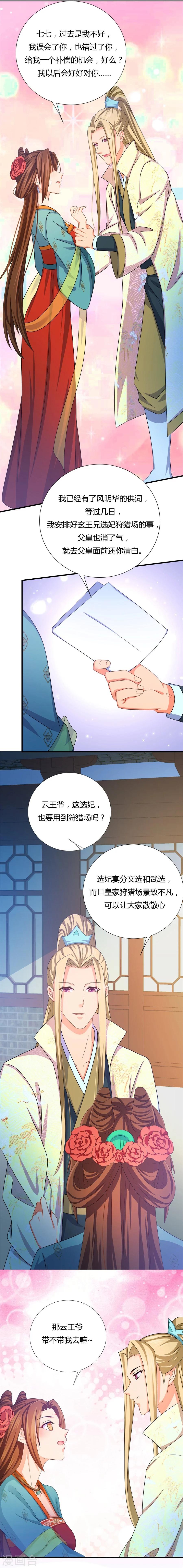 《绝色医妃》漫画最新章节第22话 给我个机会，好不好免费下拉式在线观看章节第【18】张图片