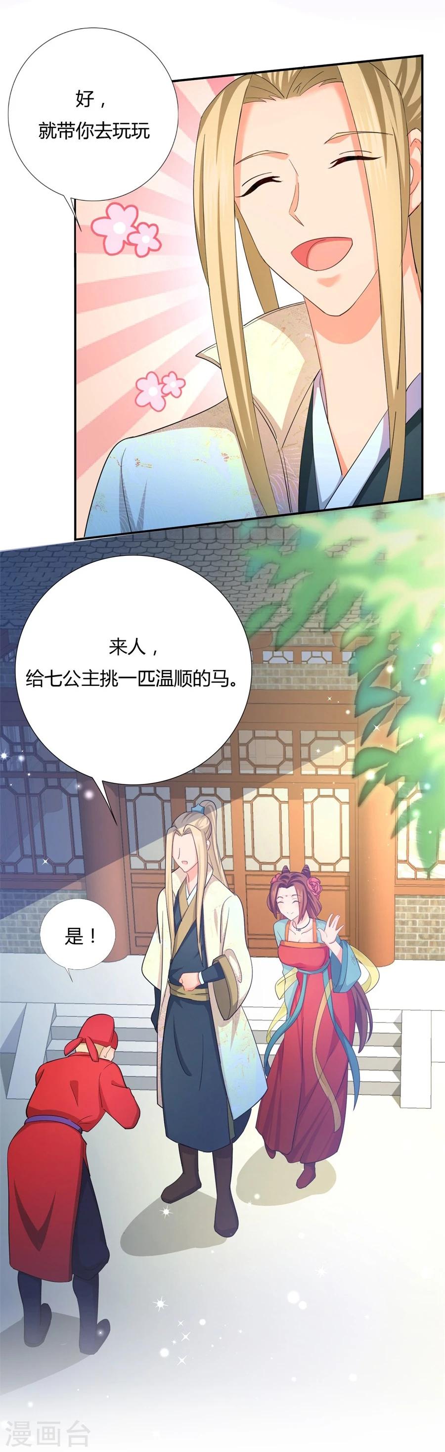 《绝色医妃》漫画最新章节第22话 给我个机会，好不好免费下拉式在线观看章节第【19】张图片