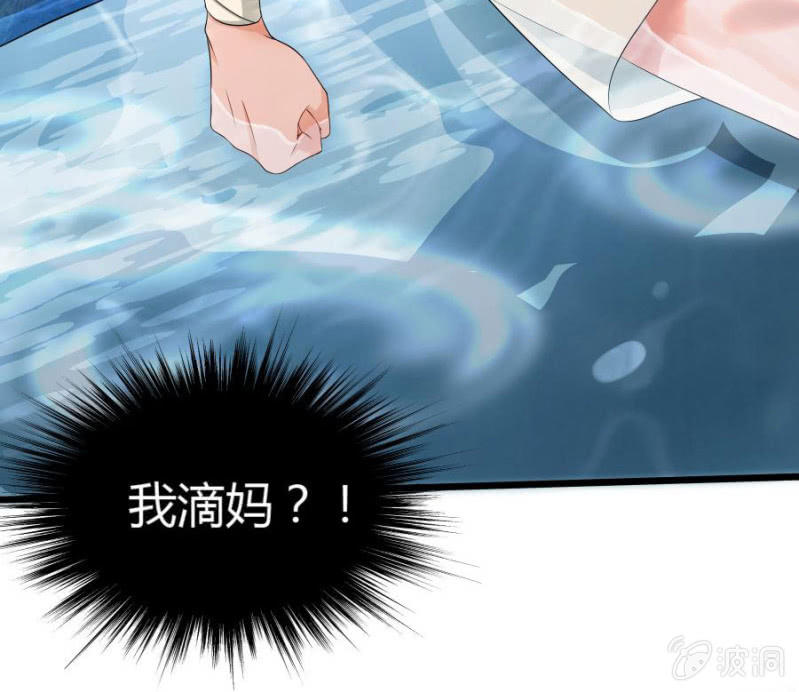 《绝色医妃》漫画最新章节本王要剁了她免费下拉式在线观看章节第【38】张图片