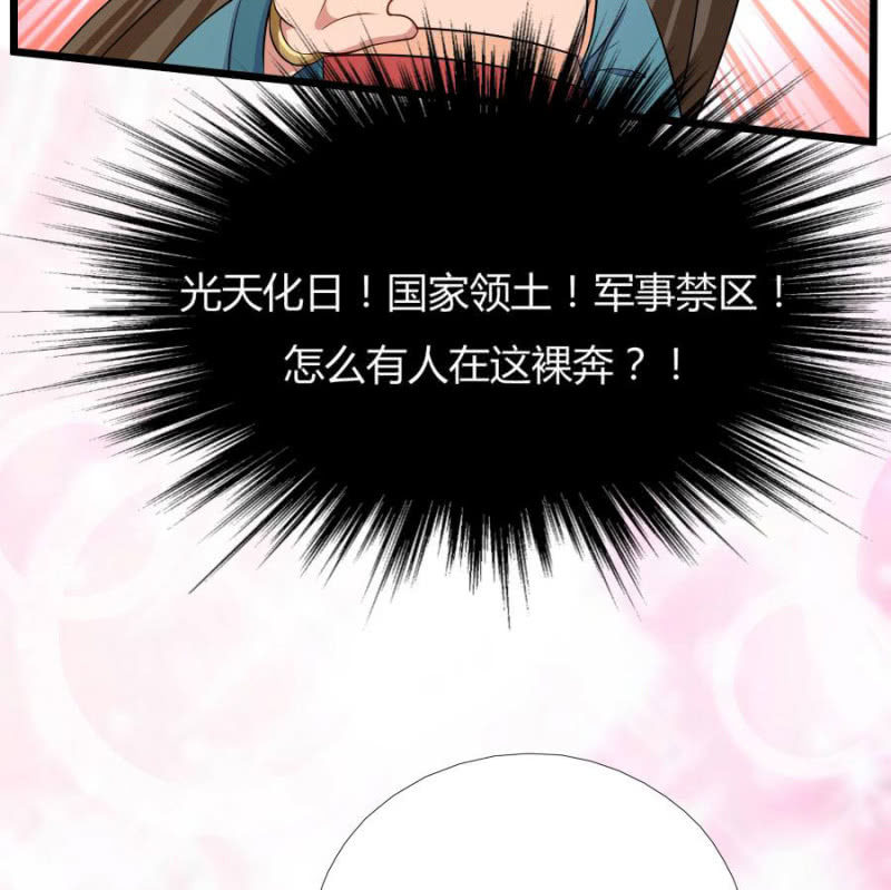 《绝色医妃》漫画最新章节本王要剁了她免费下拉式在线观看章节第【40】张图片