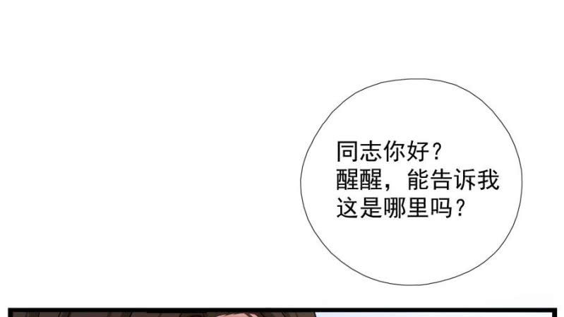 《绝色医妃》漫画最新章节本王要剁了她免费下拉式在线观看章节第【43】张图片