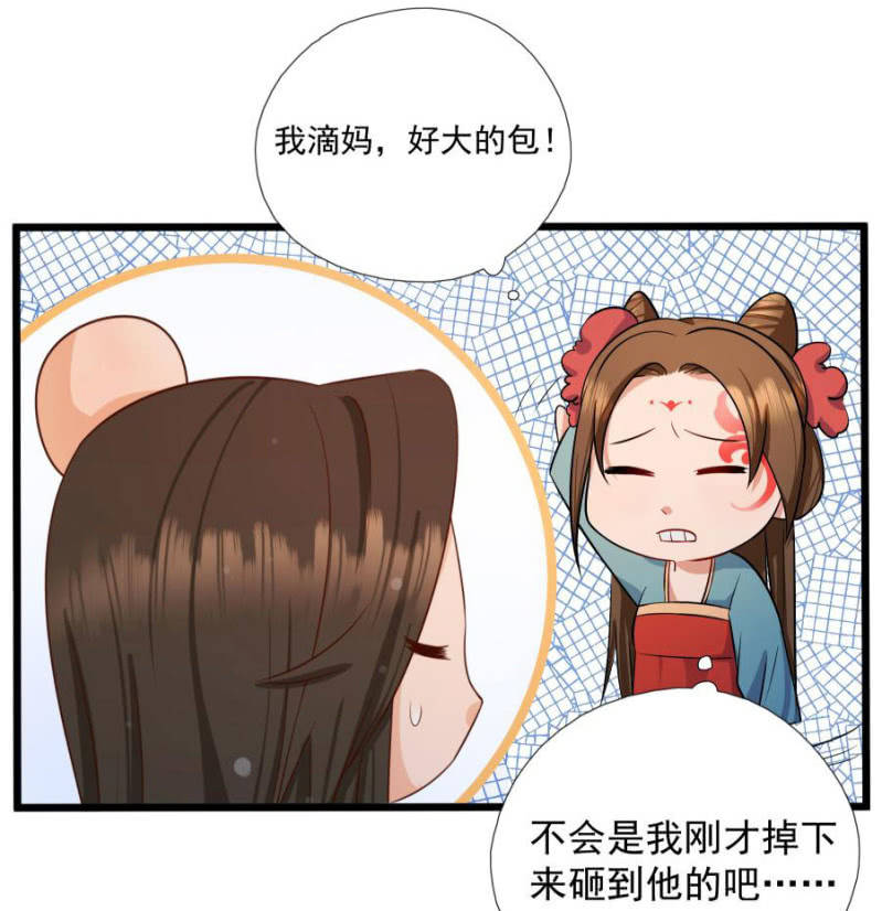 《绝色医妃》漫画最新章节本王要剁了她免费下拉式在线观看章节第【48】张图片