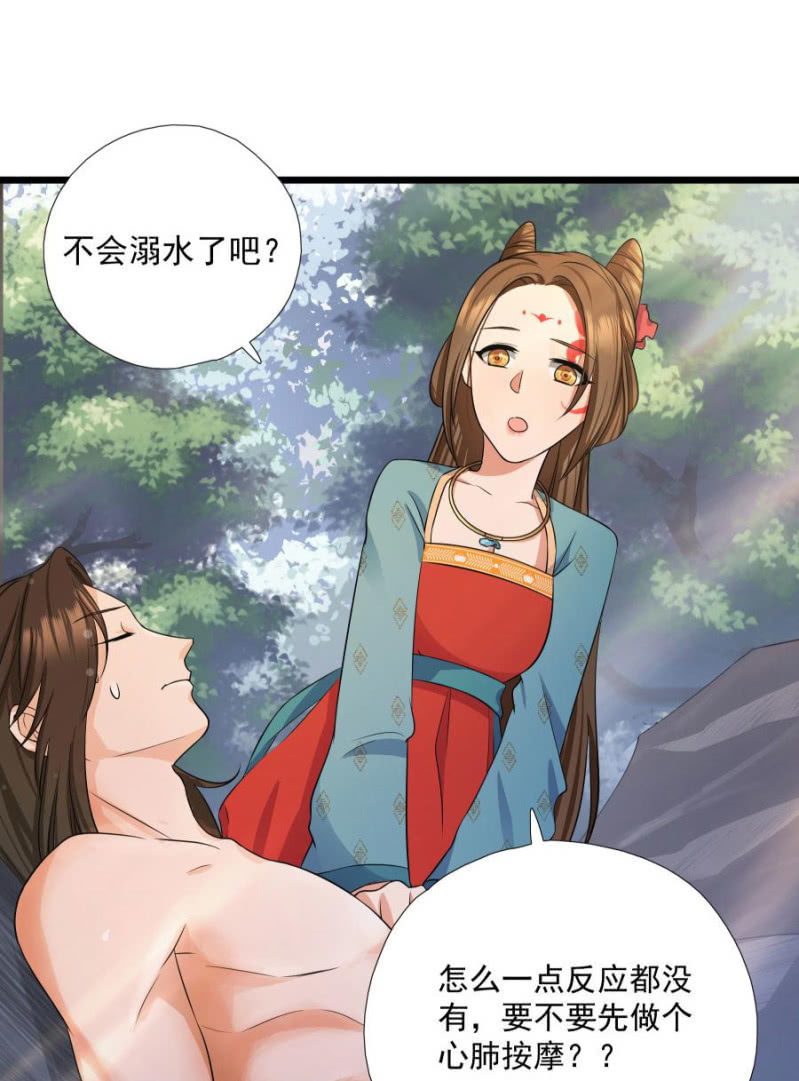 《绝色医妃》漫画最新章节本王要剁了她免费下拉式在线观看章节第【51】张图片