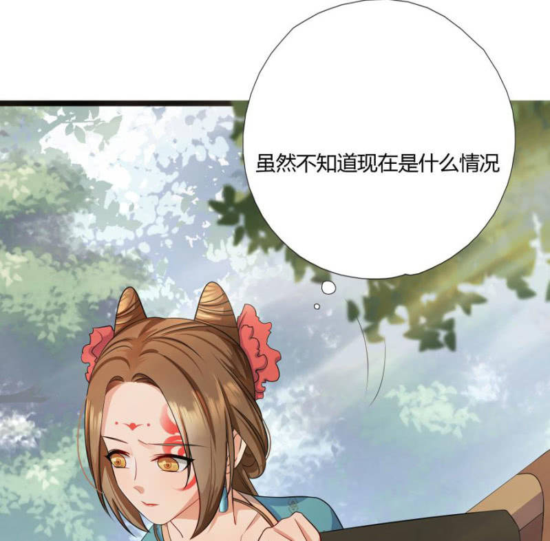 《绝色医妃》漫画最新章节本王要剁了她免费下拉式在线观看章节第【62】张图片