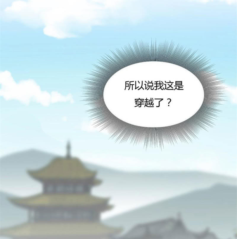 《绝色医妃》漫画最新章节皇姐“特别的”爱免费下拉式在线观看章节第【2】张图片