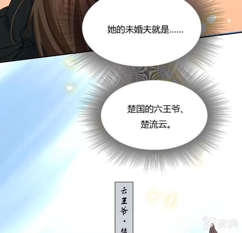 《绝色医妃》漫画最新章节皇姐“特别的”爱免费下拉式在线观看章节第【21】张图片