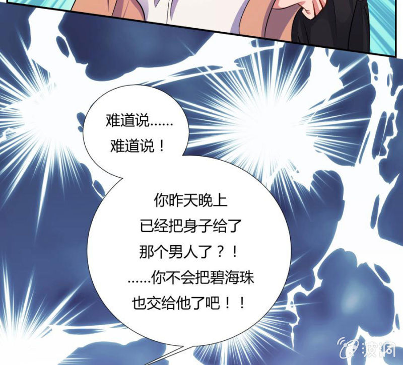 《绝色医妃》漫画最新章节皇姐“特别的”爱免费下拉式在线观看章节第【33】张图片