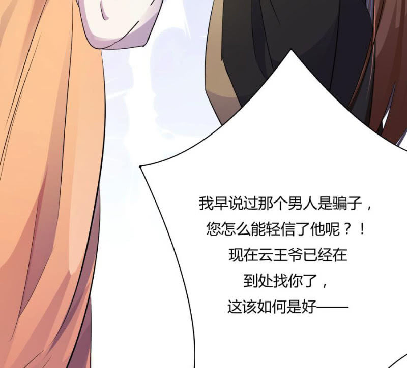 《绝色医妃》漫画最新章节皇姐“特别的”爱免费下拉式在线观看章节第【35】张图片