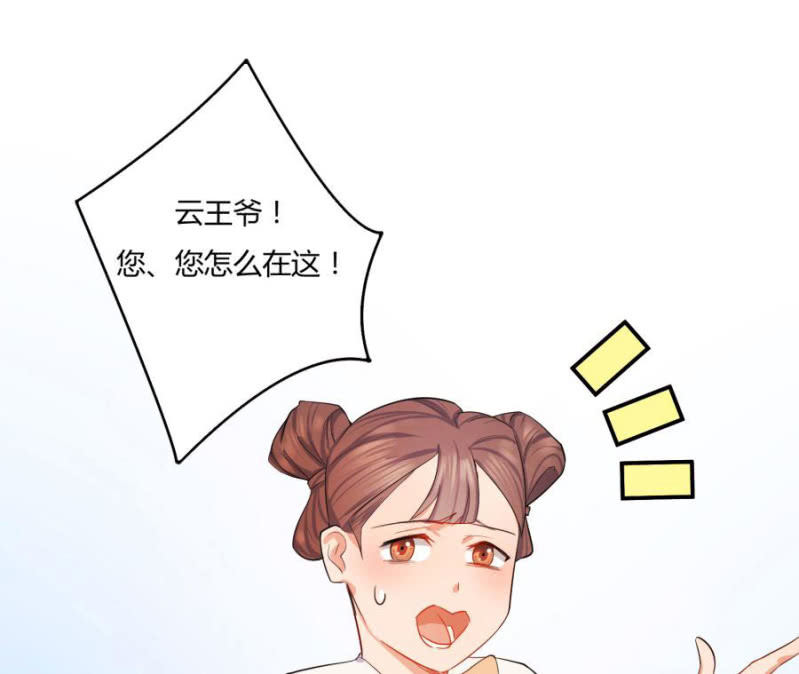 《绝色医妃》漫画最新章节皇姐“特别的”爱免费下拉式在线观看章节第【38】张图片