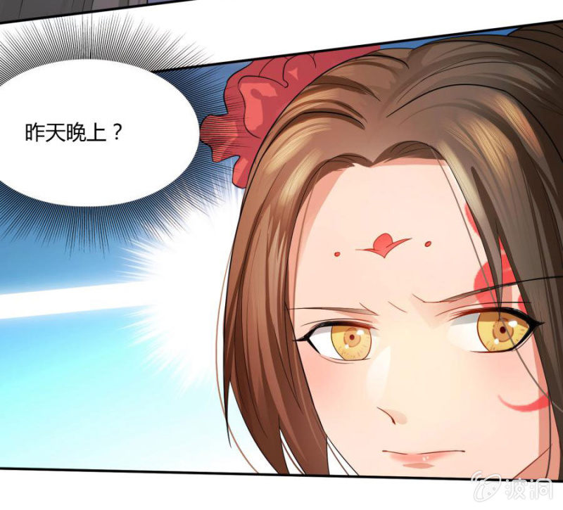 《绝色医妃》漫画最新章节皇姐“特别的”爱免费下拉式在线观看章节第【40】张图片