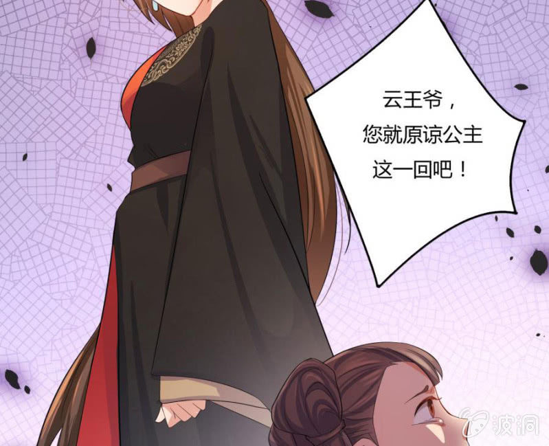 《绝色医妃》漫画最新章节皇姐“特别的”爱免费下拉式在线观看章节第【44】张图片