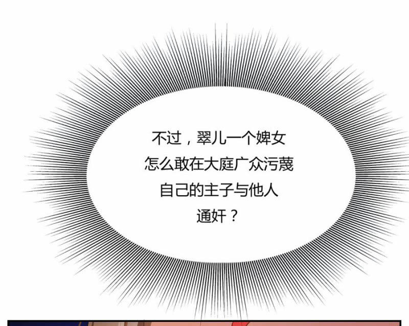 《绝色医妃》漫画最新章节皇姐“特别的”爱免费下拉式在线观看章节第【46】张图片