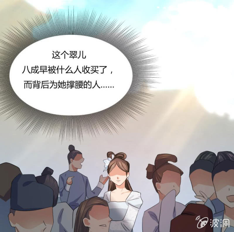 《绝色医妃》漫画最新章节皇姐“特别的”爱免费下拉式在线观看章节第【48】张图片