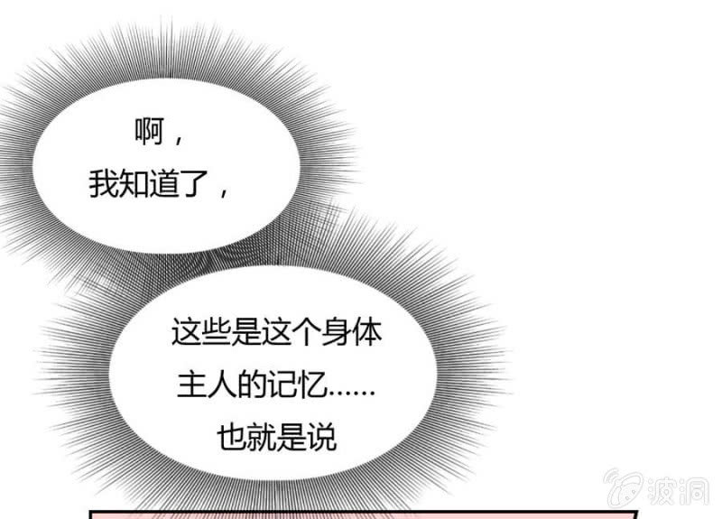 《绝色医妃》漫画最新章节皇姐“特别的”爱免费下拉式在线观看章节第【5】张图片