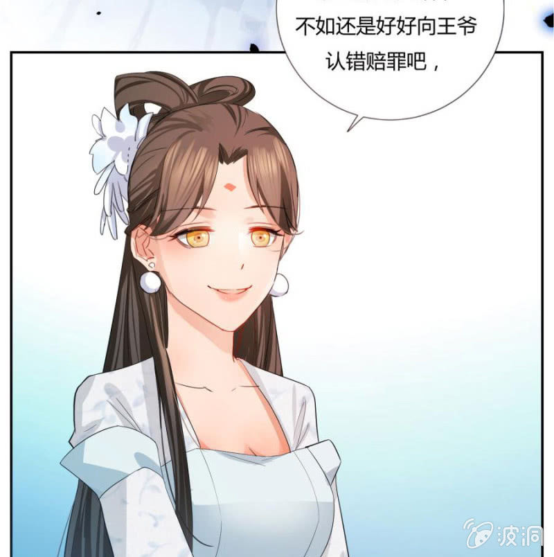 《绝色医妃》漫画最新章节皇姐“特别的”爱免费下拉式在线观看章节第【55】张图片