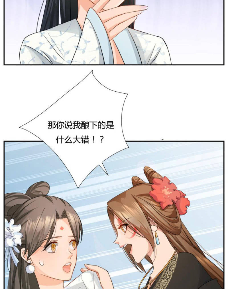 《绝色医妃》漫画最新章节皇姐“特别的”爱免费下拉式在线观看章节第【59】张图片