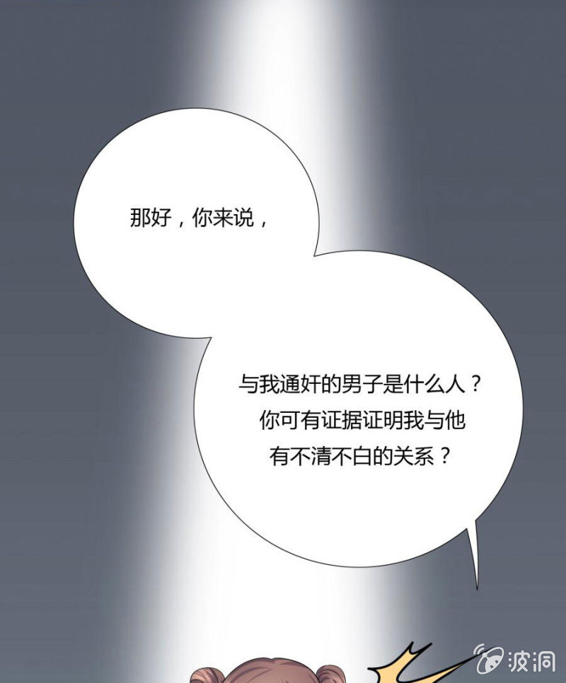 《绝色医妃》漫画最新章节皇姐“特别的”爱免费下拉式在线观看章节第【61】张图片