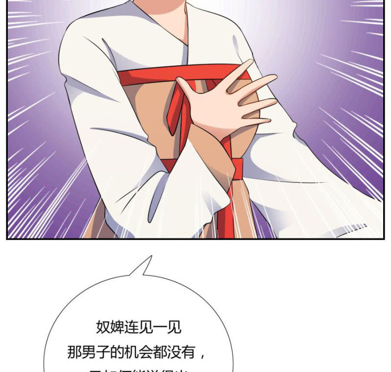 《绝色医妃》漫画最新章节皇姐“特别的”爱免费下拉式在线观看章节第【65】张图片