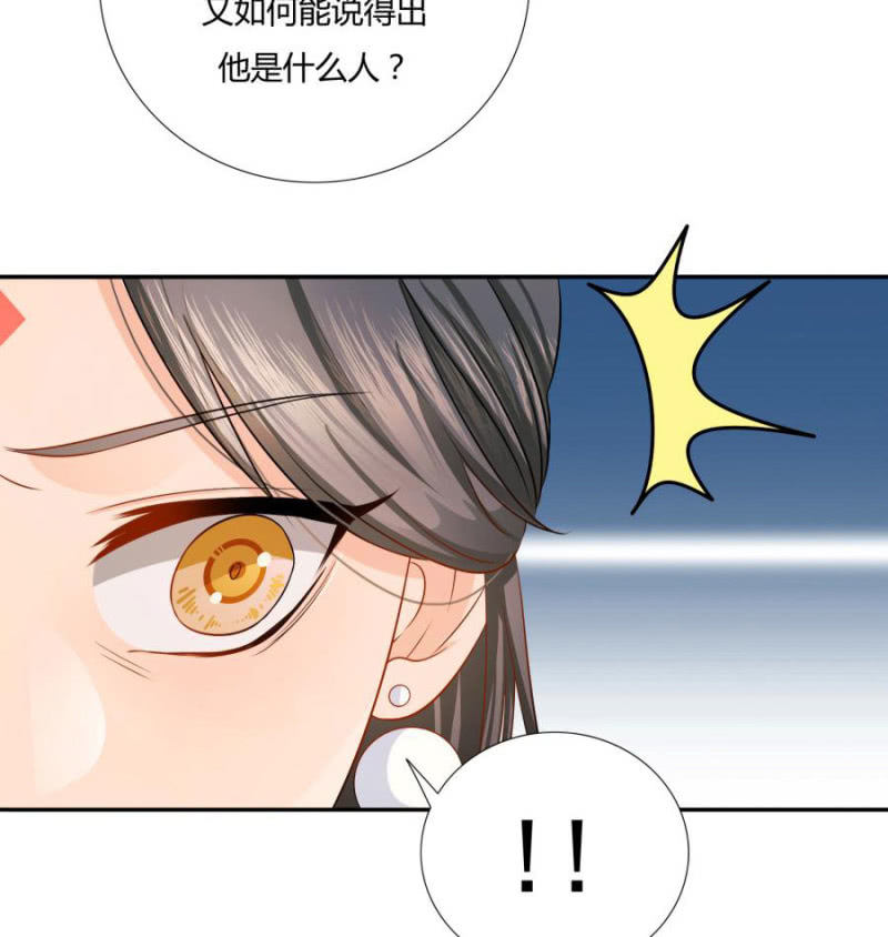 《绝色医妃》漫画最新章节皇姐“特别的”爱免费下拉式在线观看章节第【66】张图片