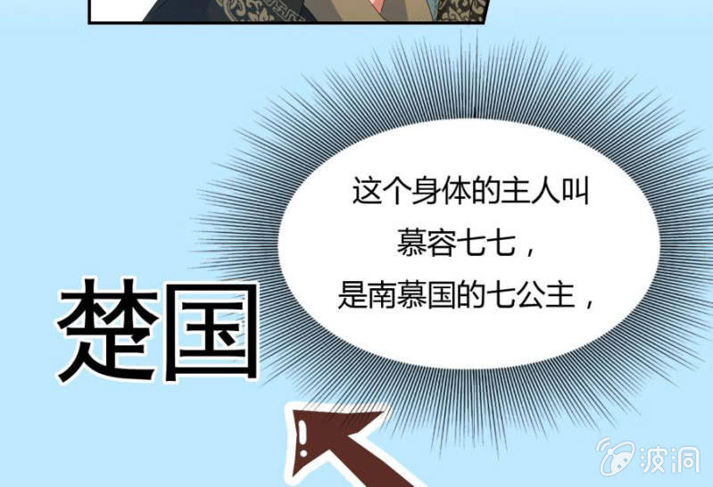 《绝色医妃》漫画最新章节皇姐“特别的”爱免费下拉式在线观看章节第【7】张图片