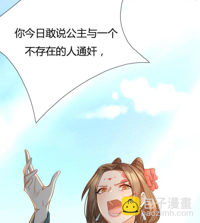 《绝色医妃》漫画最新章节拖下去杖毙免费下拉式在线观看章节第【10】张图片