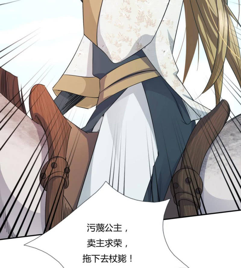 《绝色医妃》漫画最新章节拖下去杖毙免费下拉式在线观看章节第【18】张图片