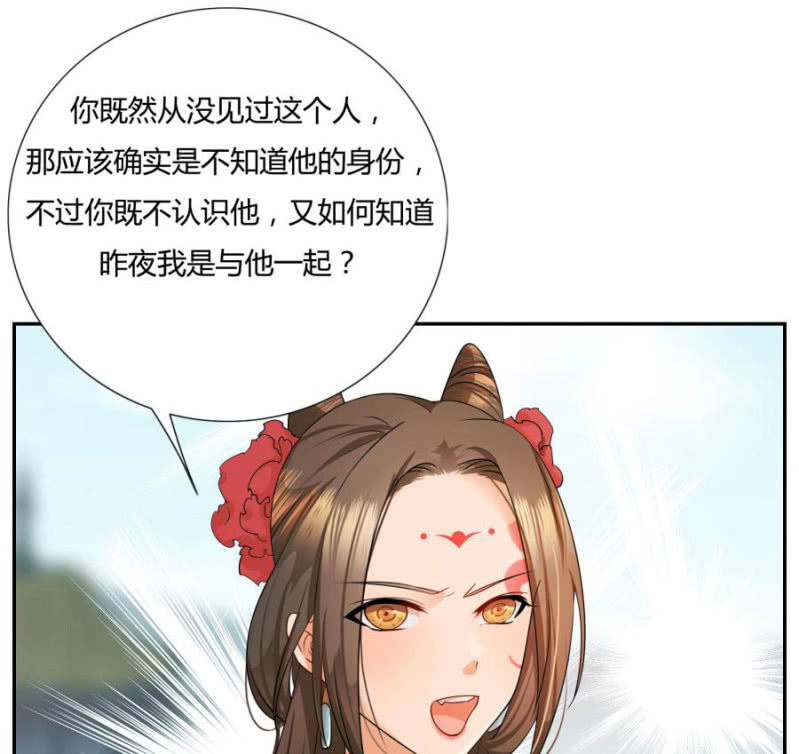 《绝色医妃》漫画最新章节拖下去杖毙免费下拉式在线观看章节第【2】张图片