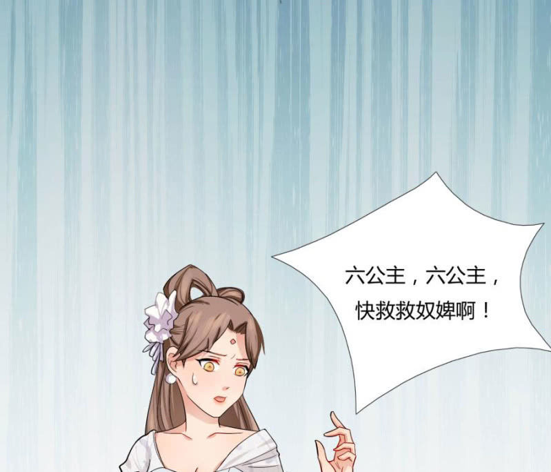 《绝色医妃》漫画最新章节拖下去杖毙免费下拉式在线观看章节第【24】张图片