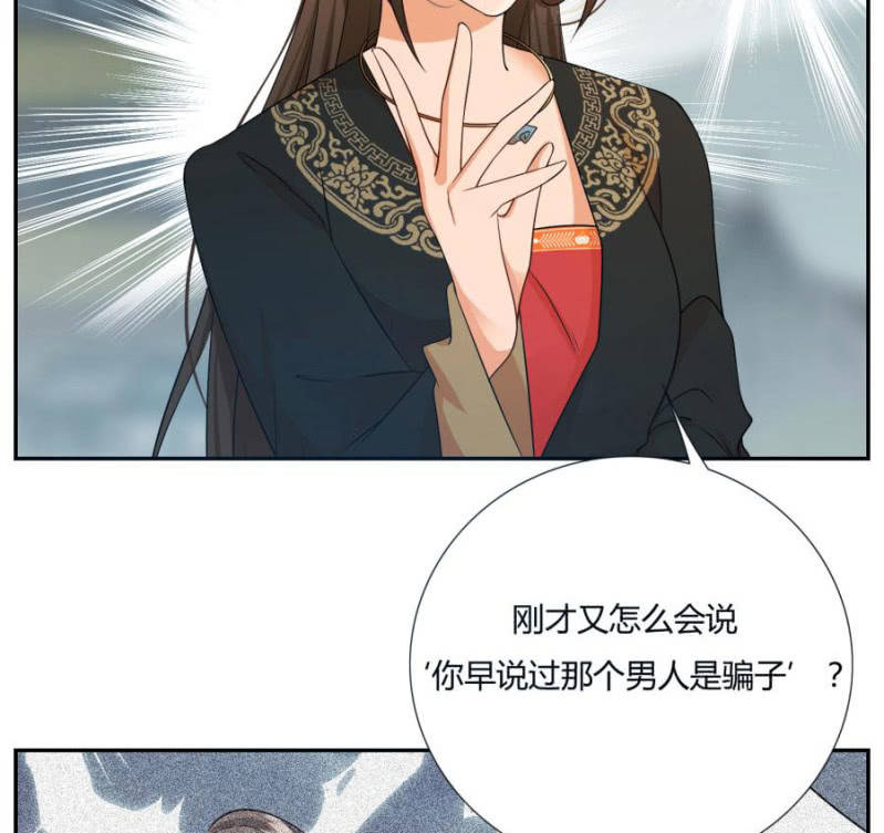 《绝色医妃》漫画最新章节拖下去杖毙免费下拉式在线观看章节第【3】张图片