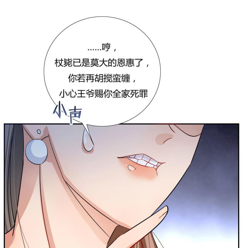 《绝色医妃》漫画最新章节拖下去杖毙免费下拉式在线观看章节第【30】张图片