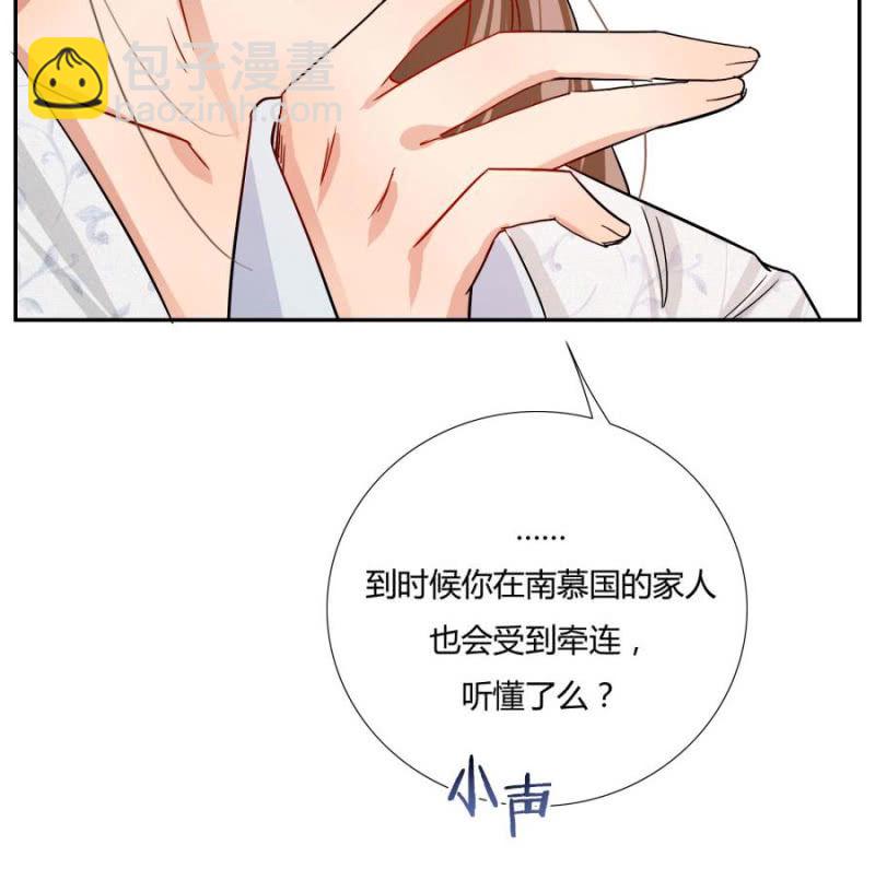 《绝色医妃》漫画最新章节拖下去杖毙免费下拉式在线观看章节第【31】张图片