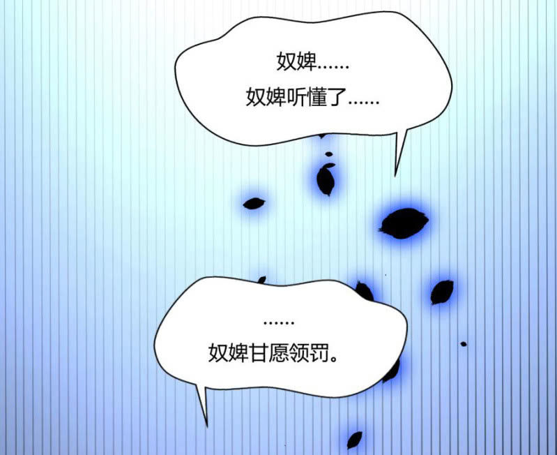 《绝色医妃》漫画最新章节拖下去杖毙免费下拉式在线观看章节第【34】张图片