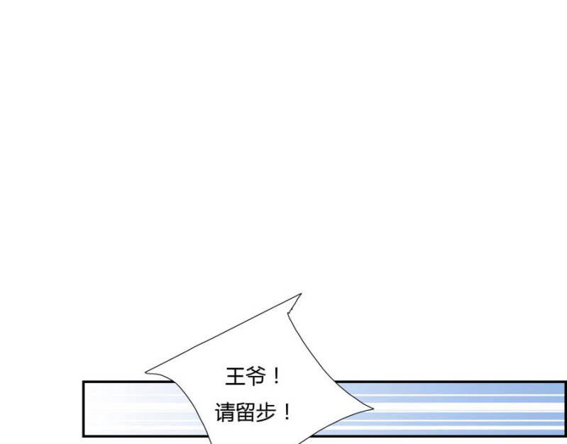 《绝色医妃》漫画最新章节拖下去杖毙免费下拉式在线观看章节第【38】张图片